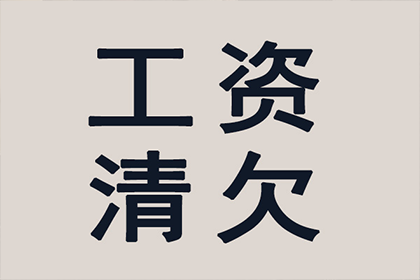 邹平讨债公司